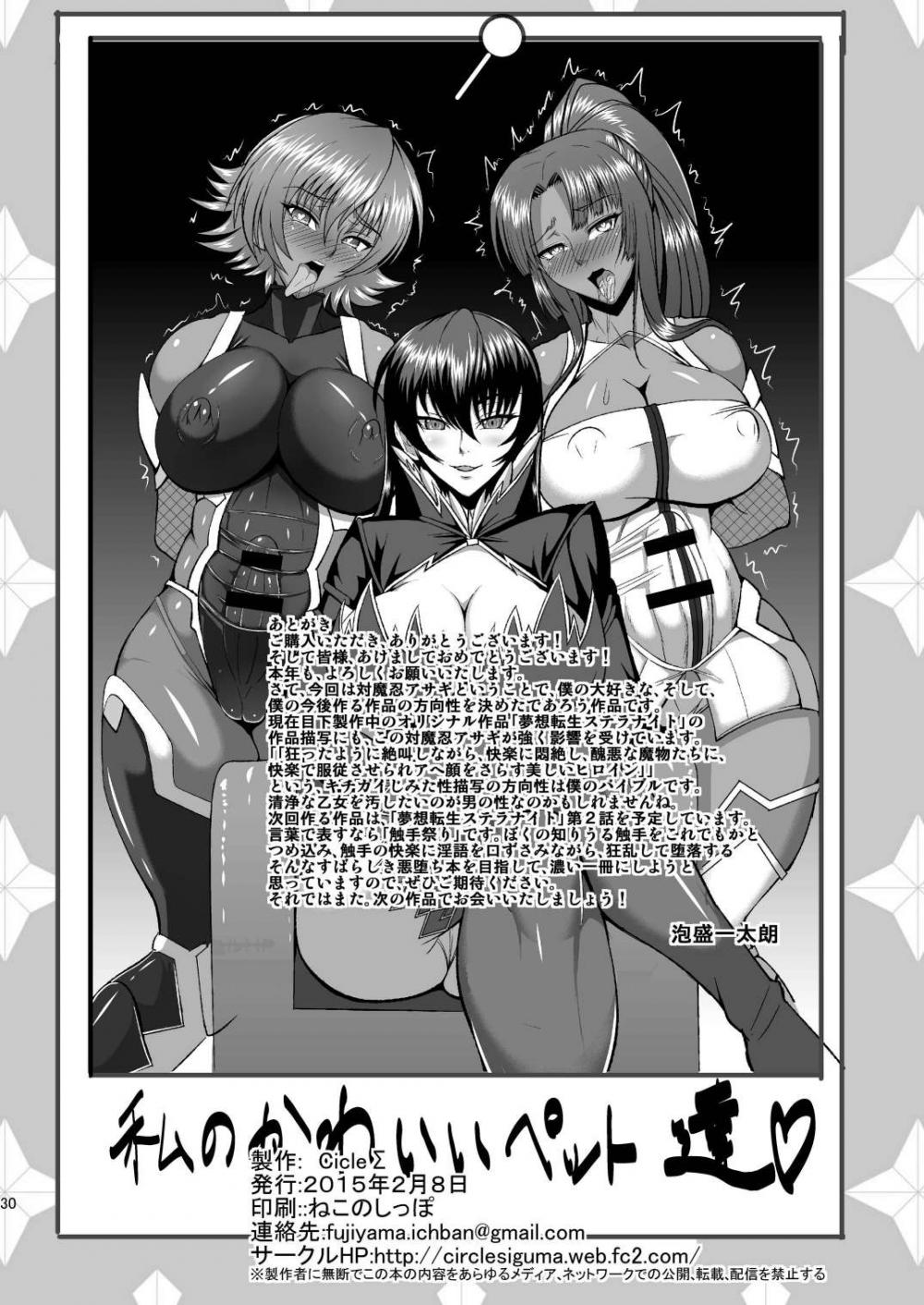 Hentai Manga Comic-Kyuuketsuki Asagi - Kanin Choukyou Dorei-Read-29